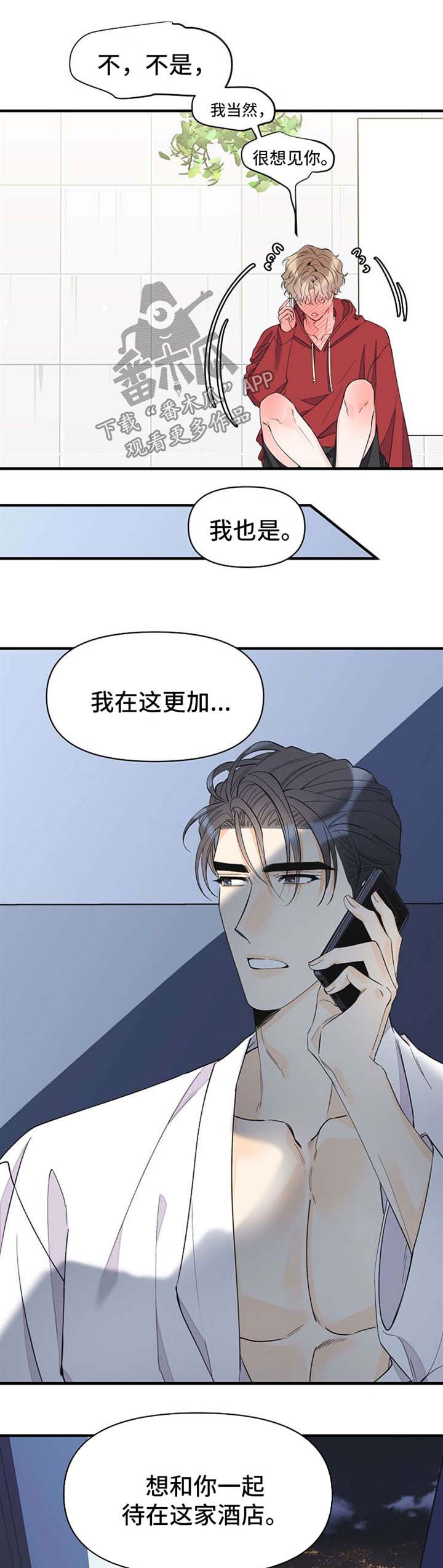 第56章：想你0