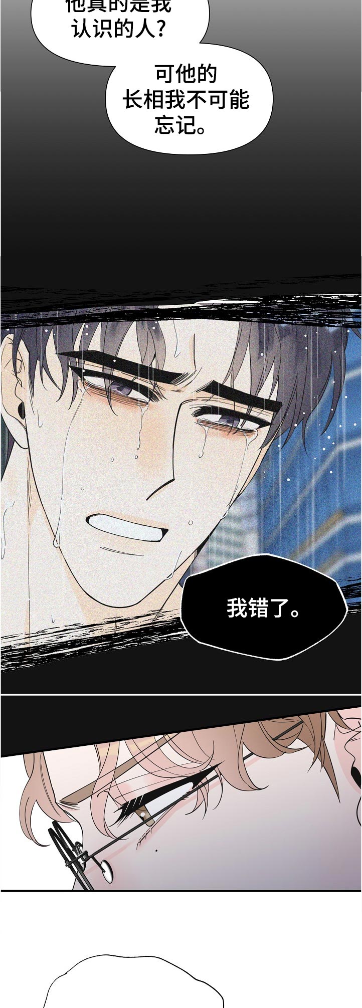 第116章：彻底结束了4