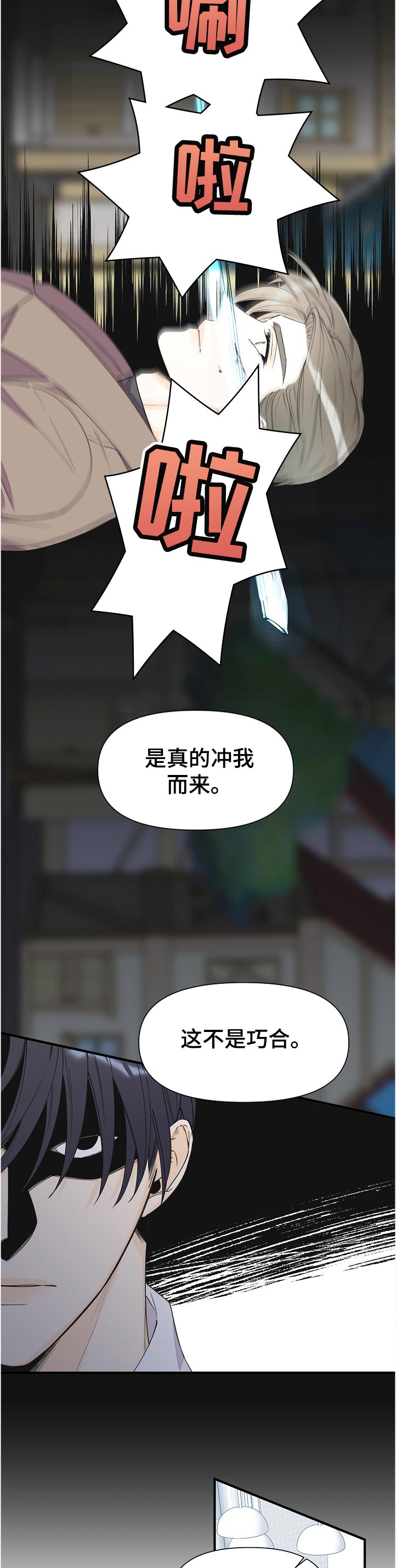 第96章：没办法4