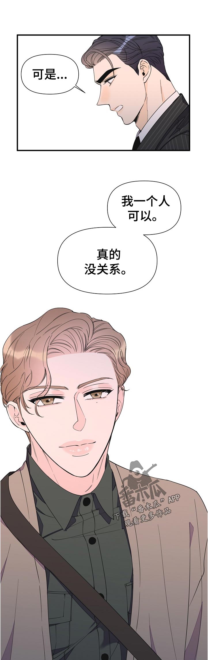 第102章：今晚没课7