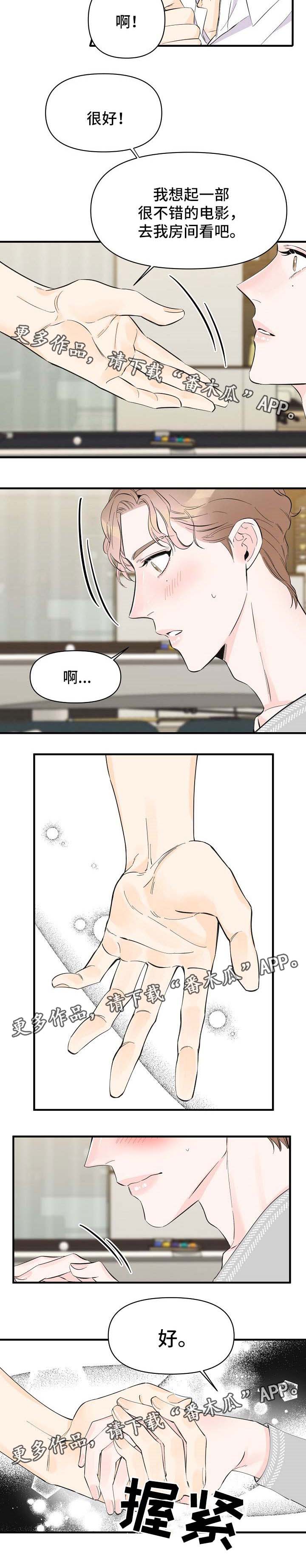第45章：告白3