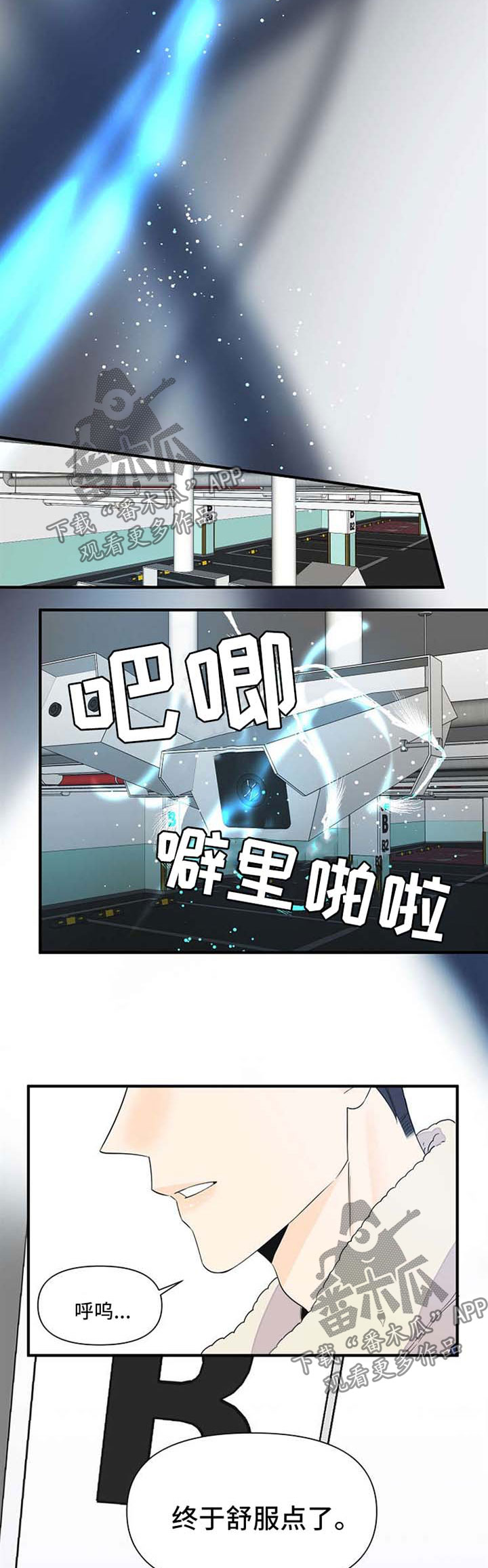 第60章：提醒危机6