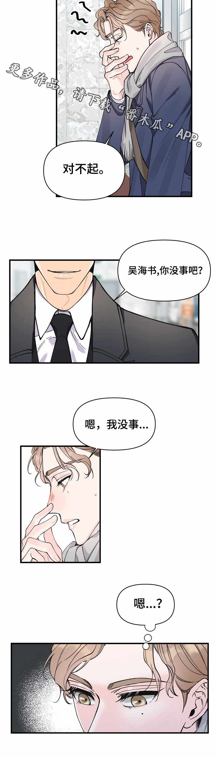 第14章：堵门5