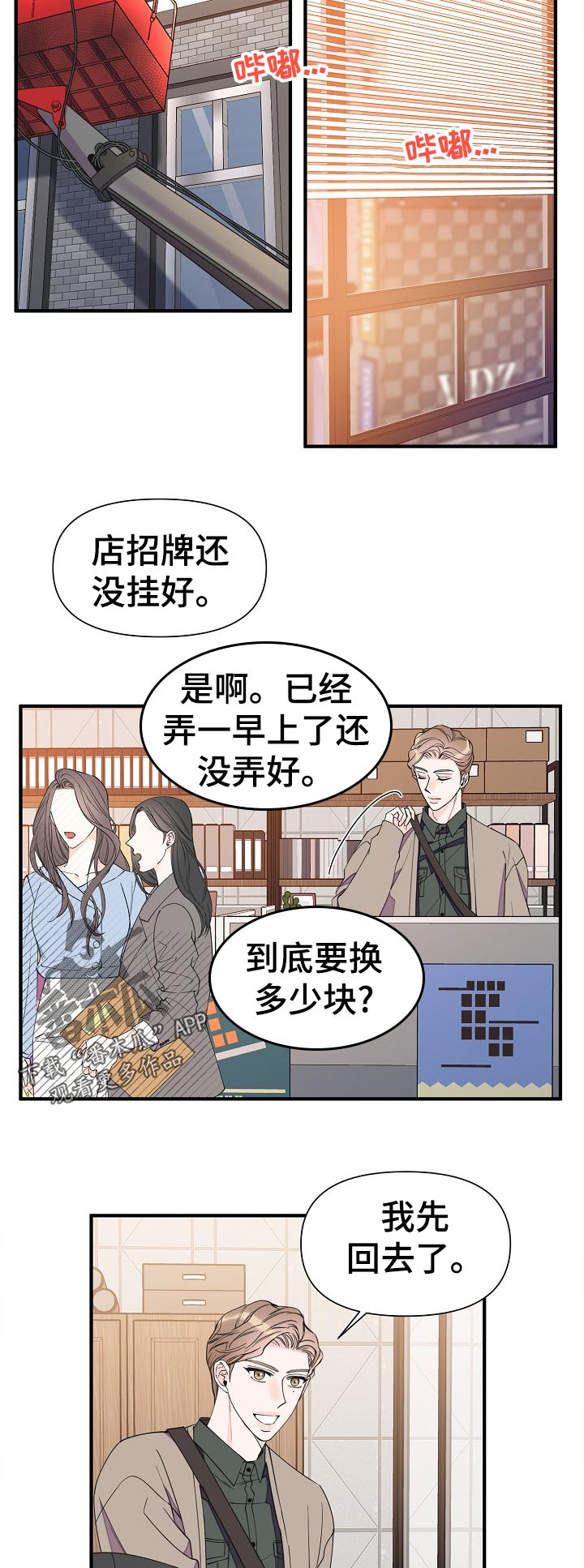 第101章：动摇9