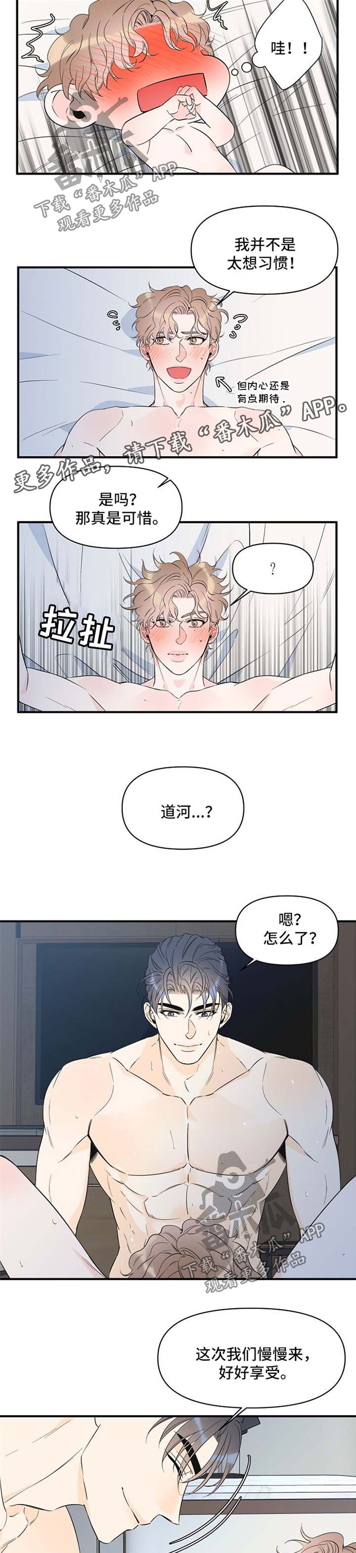 第65章：慢慢享受6
