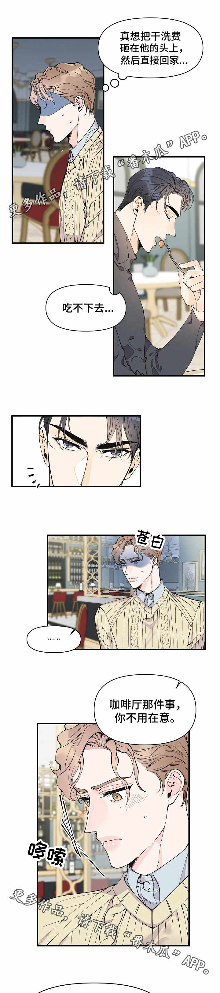 第17章：邀约4