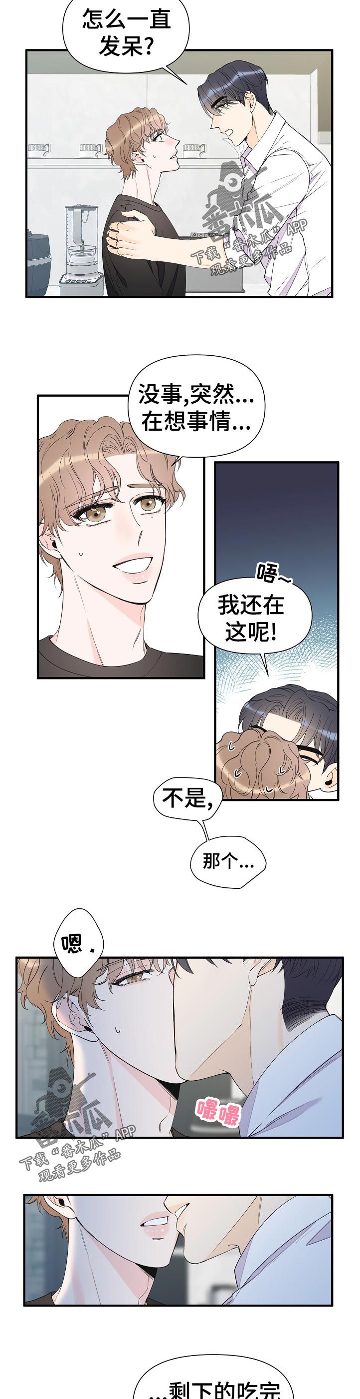 第99章：知道了8