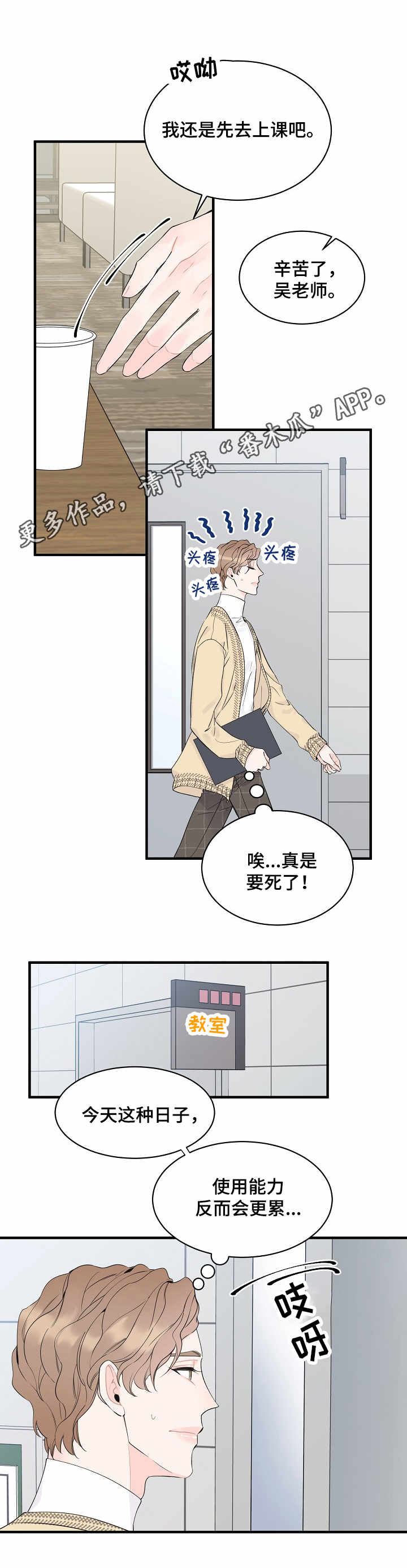 第4章：毫无头绪7