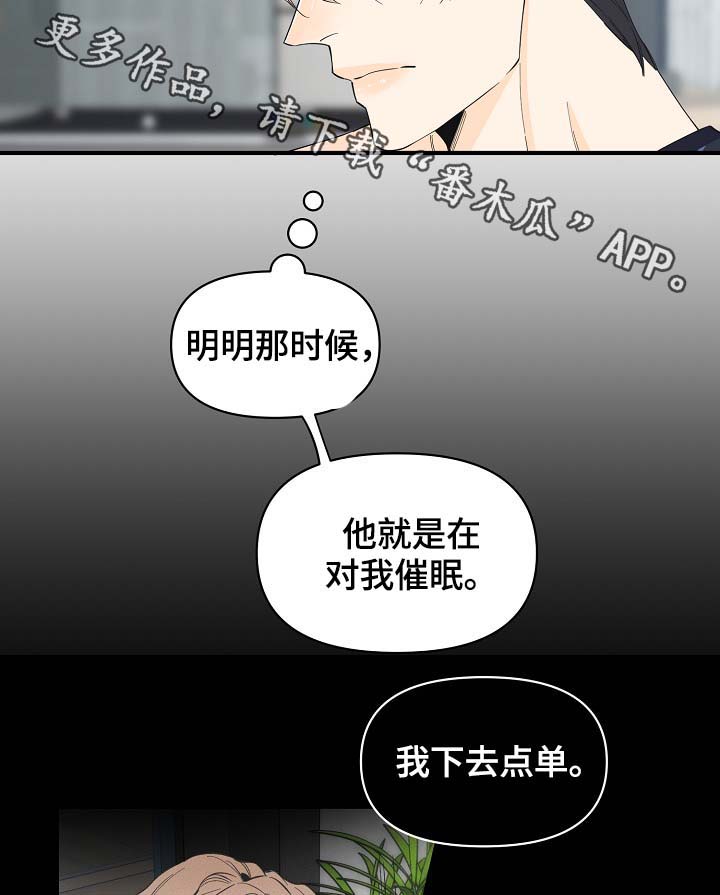 第38章：副作用3