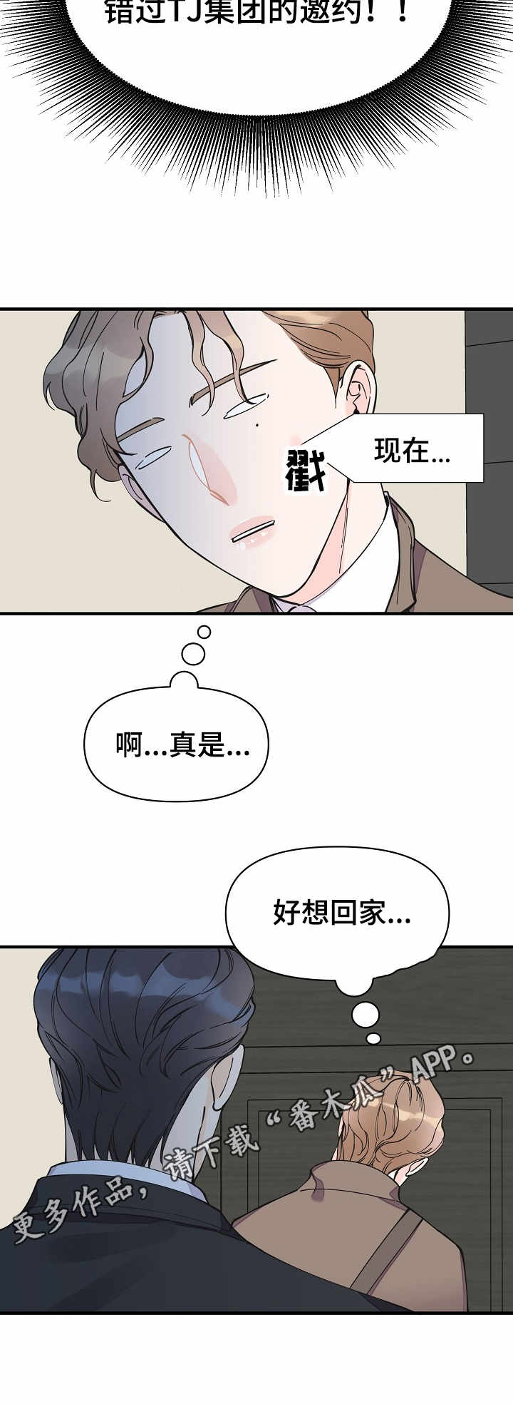 第27章：动摇1
