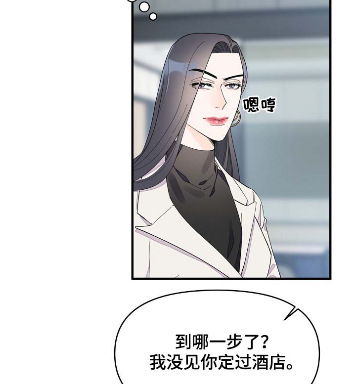 第40章：想对吴海书下手？21