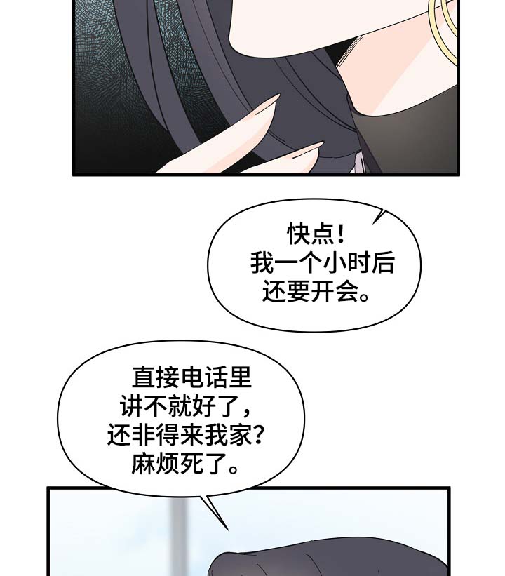 第40章：想对吴海书下手？19
