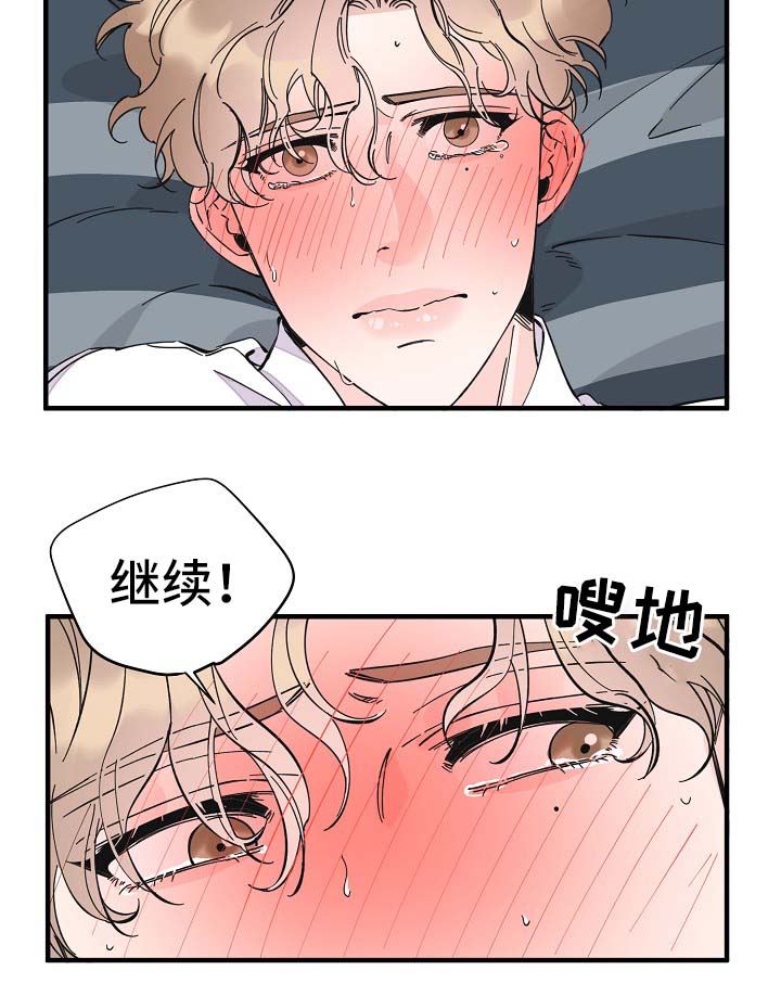 第34章：敏感地带13