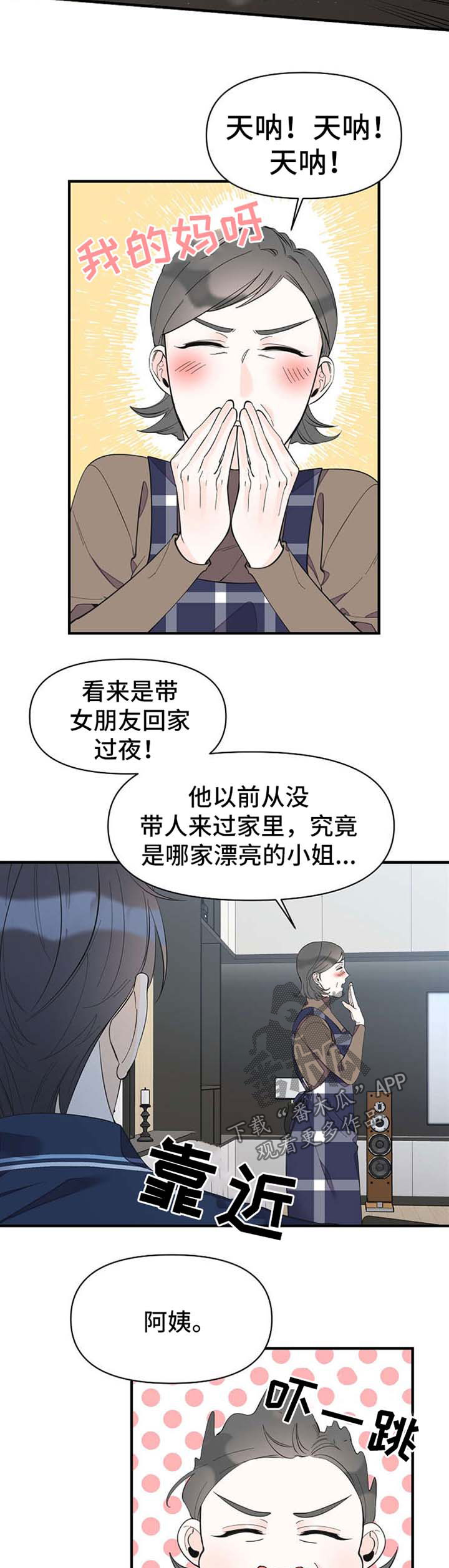 第50章：随便你2