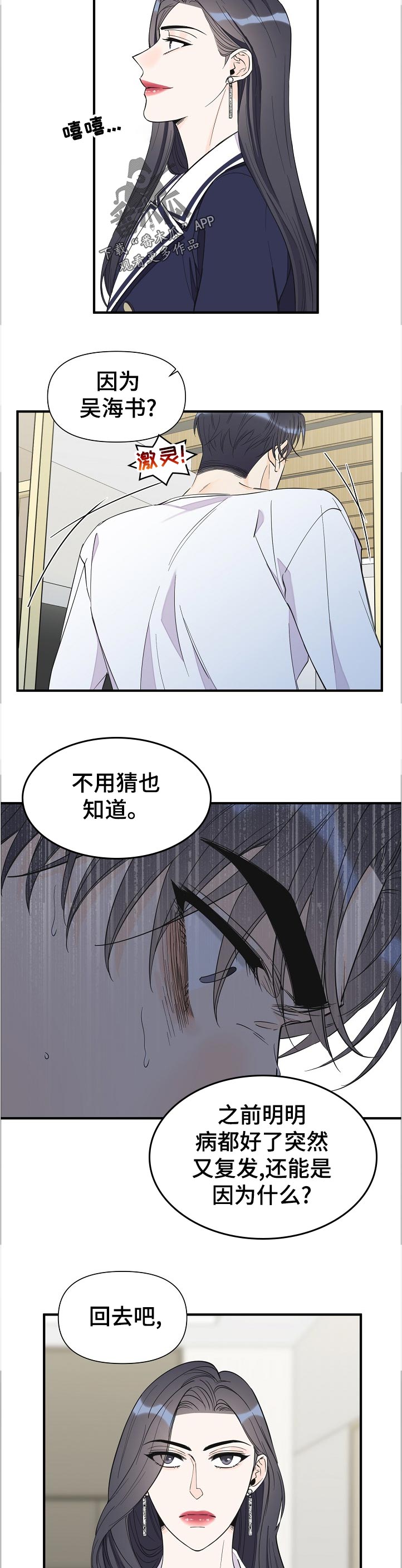 第109章：你总是这样8