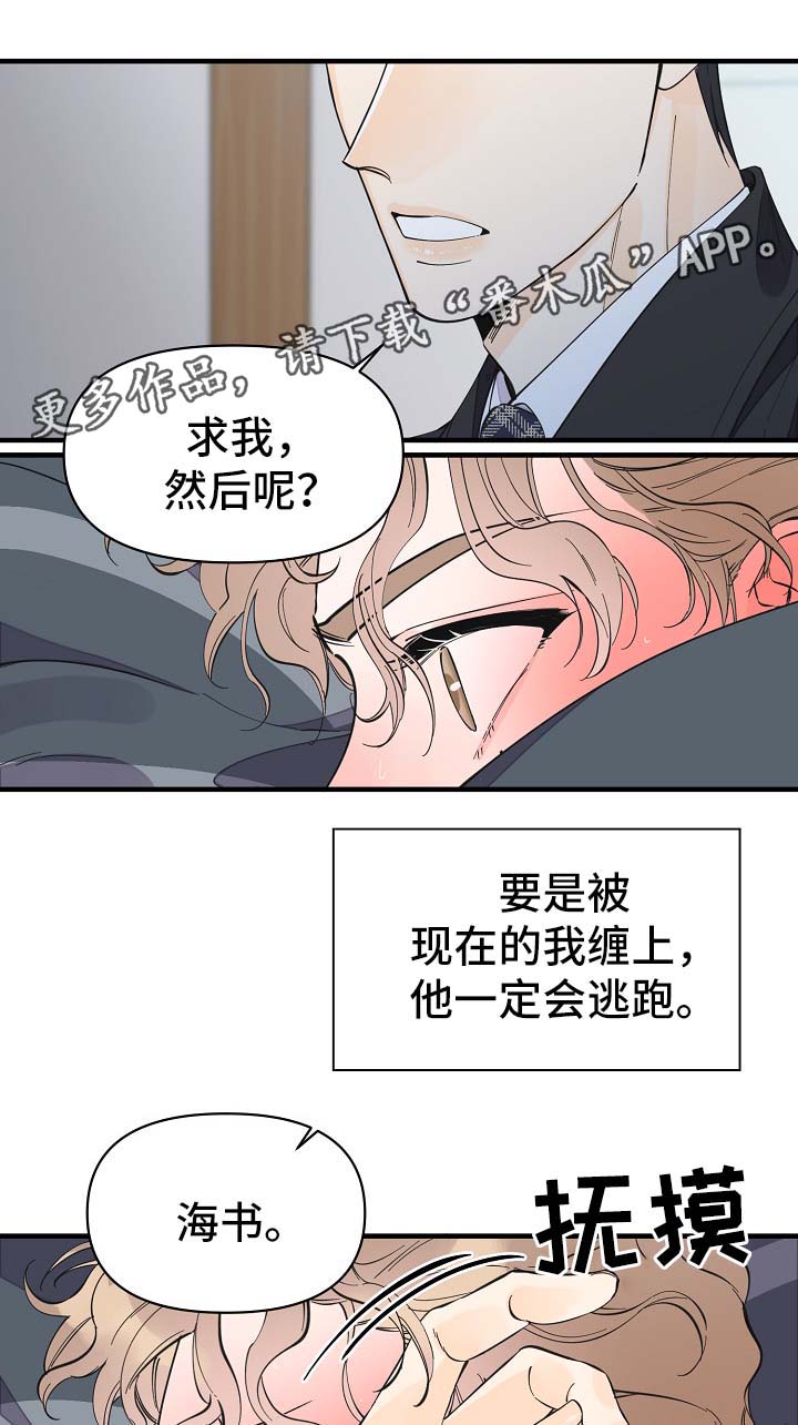 第33章：做你想做的事11