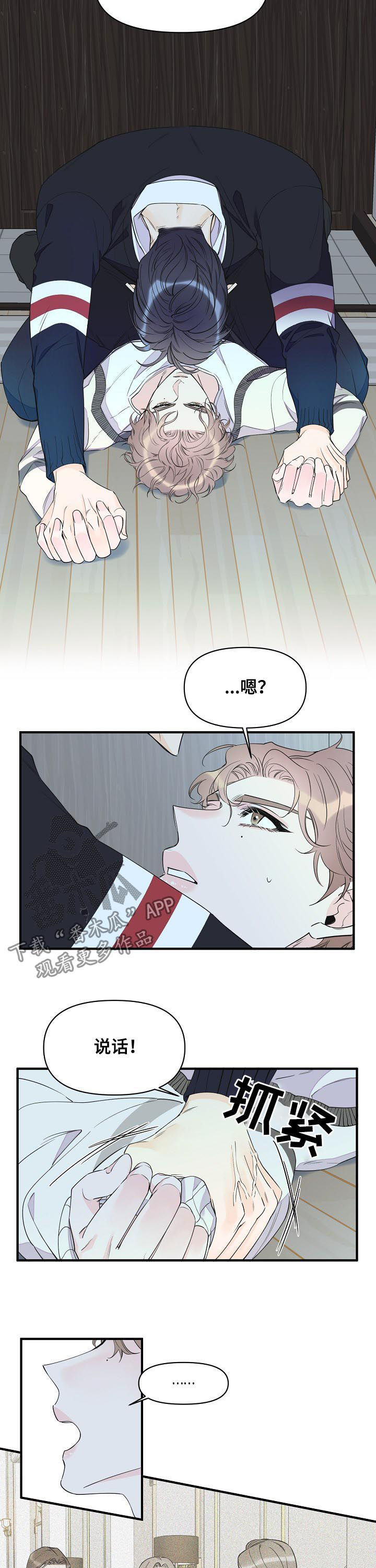 第94章：继续约会2