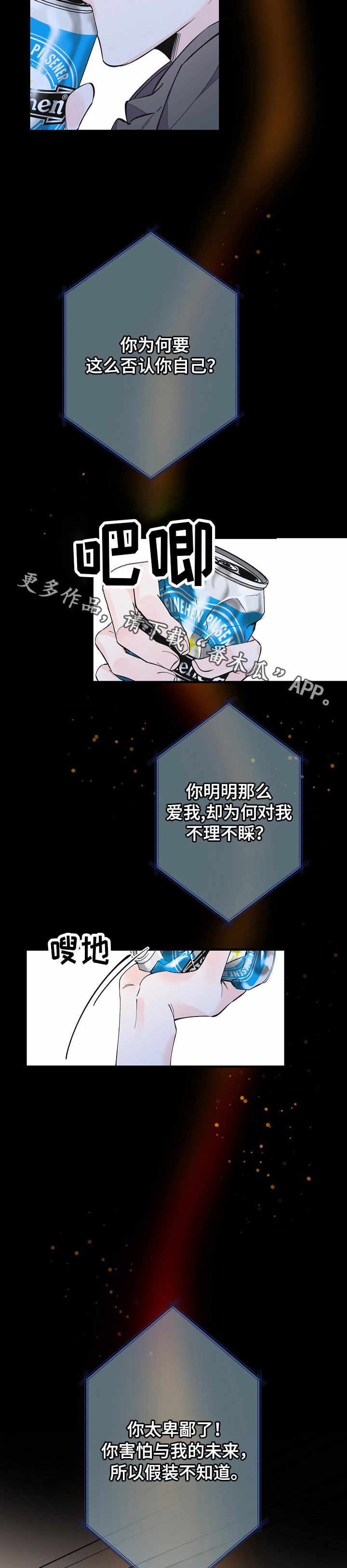 第20章：冷漠7