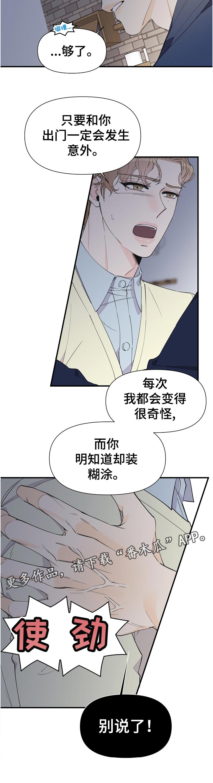 第103章：亲自过来11