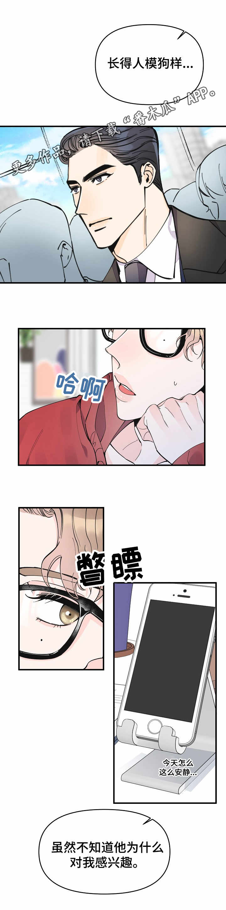 第15章：疑惑4