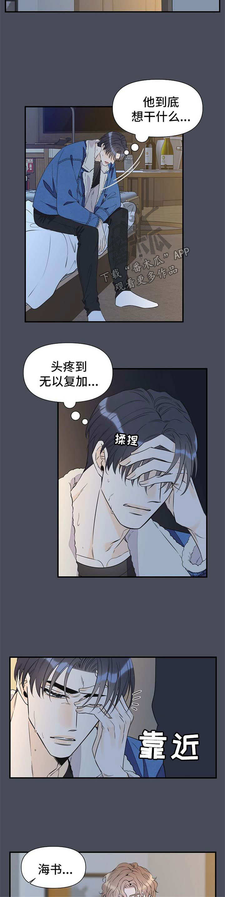 第68章：幻觉1