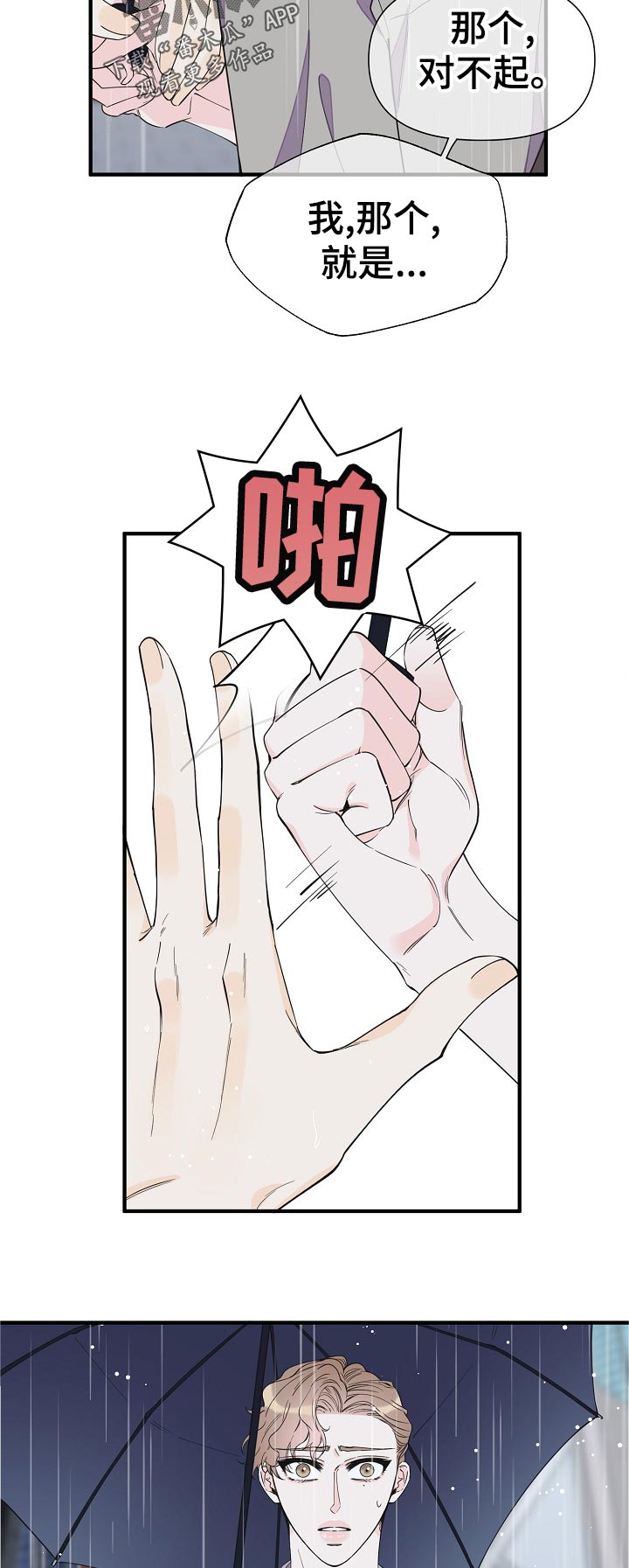 第115章：警告9