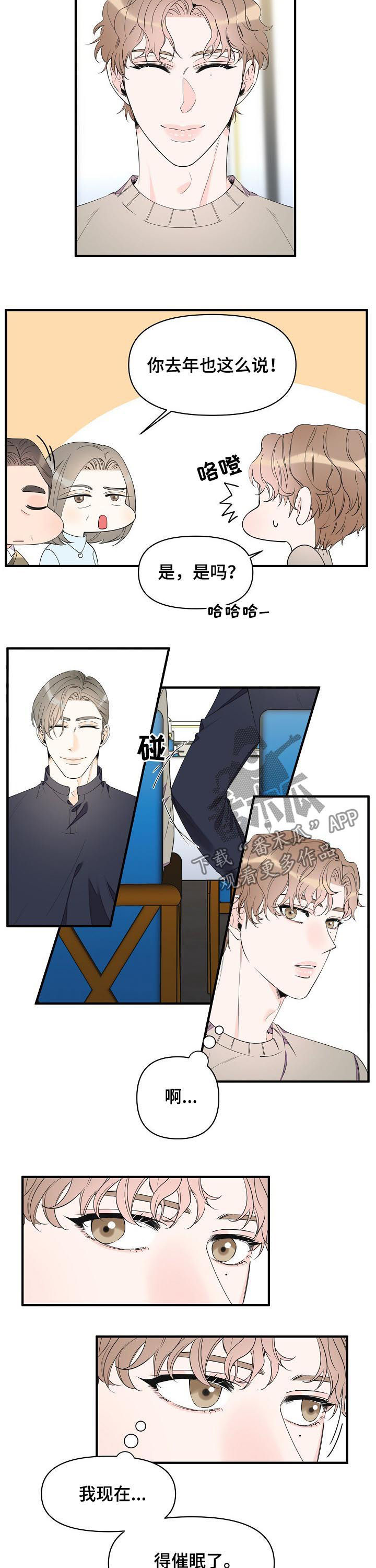 第87章：持续催眠1