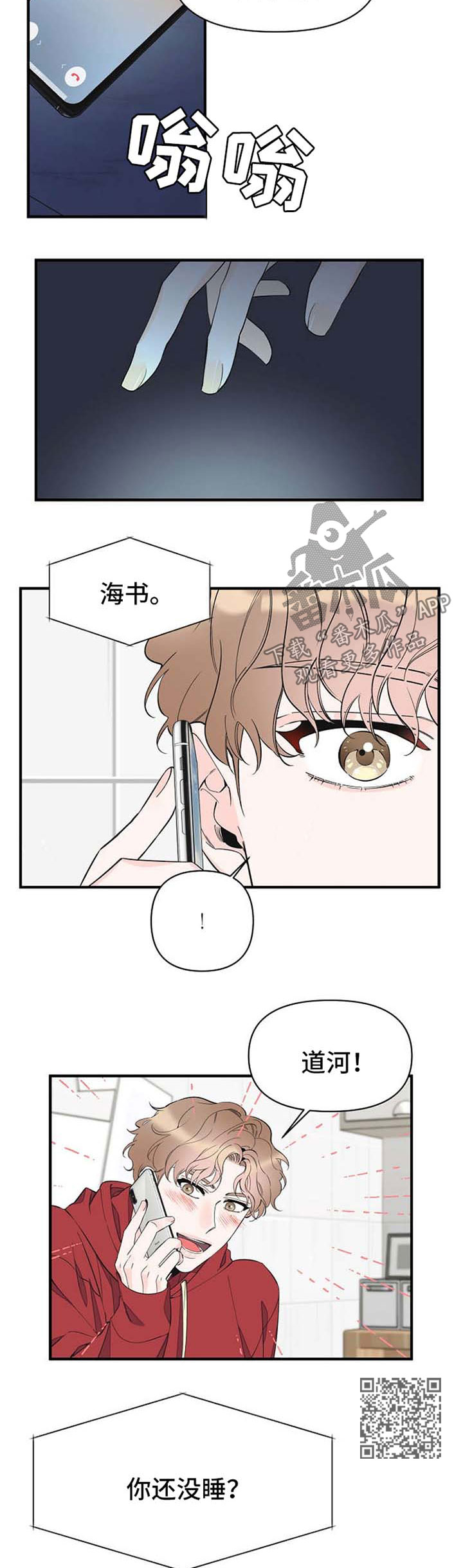 第55章：加班结束4