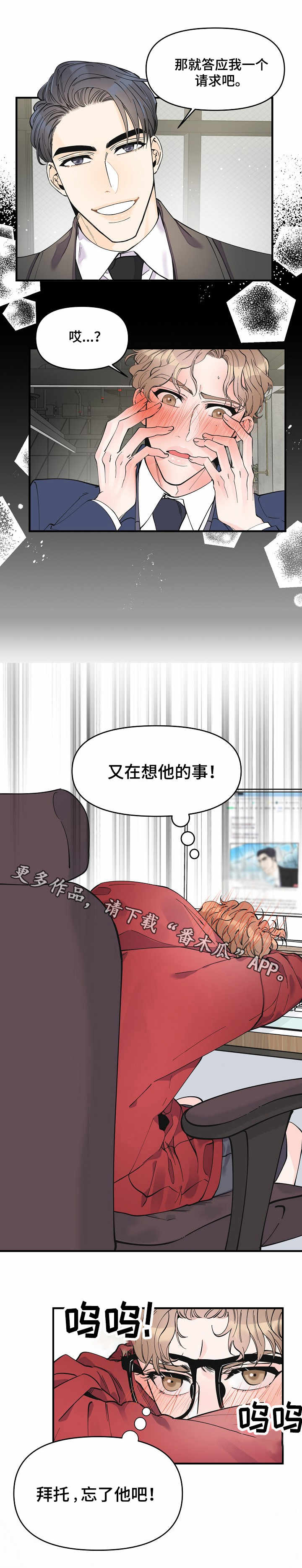 第16章：手忙脚乱6