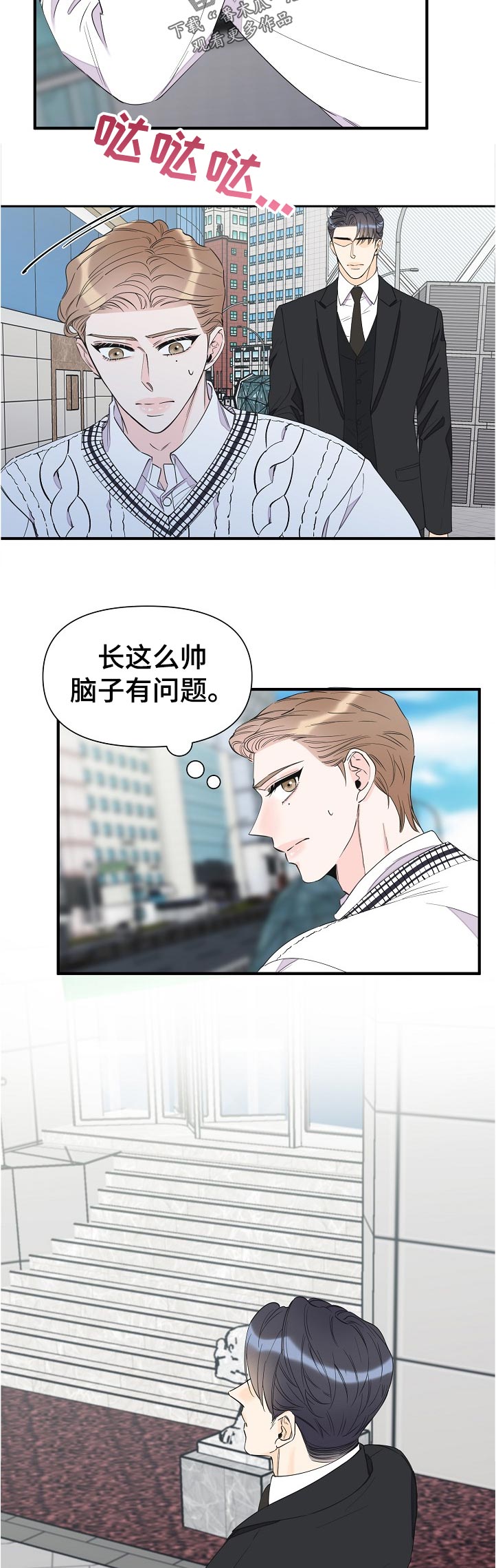 第112章：我们认识？2