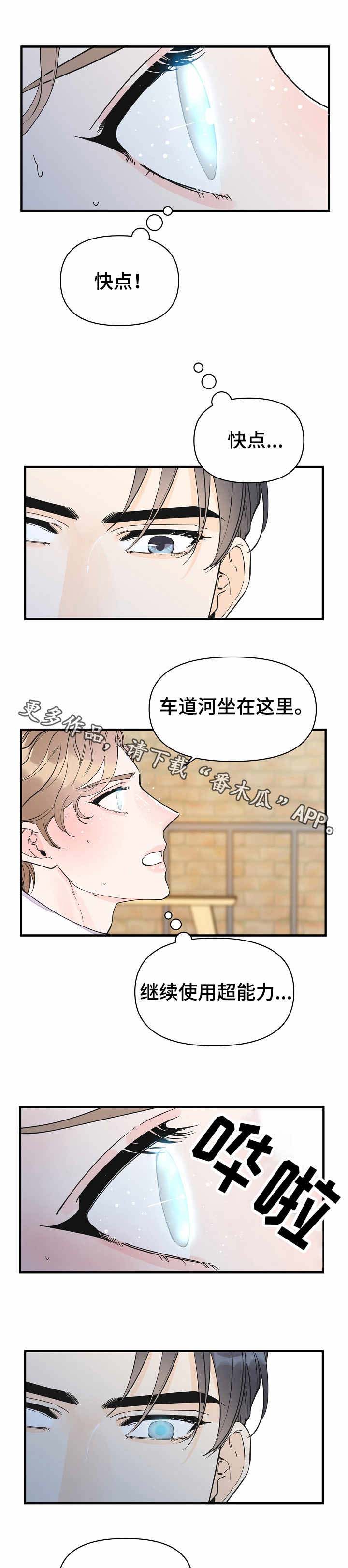 第30章：强行催眠4
