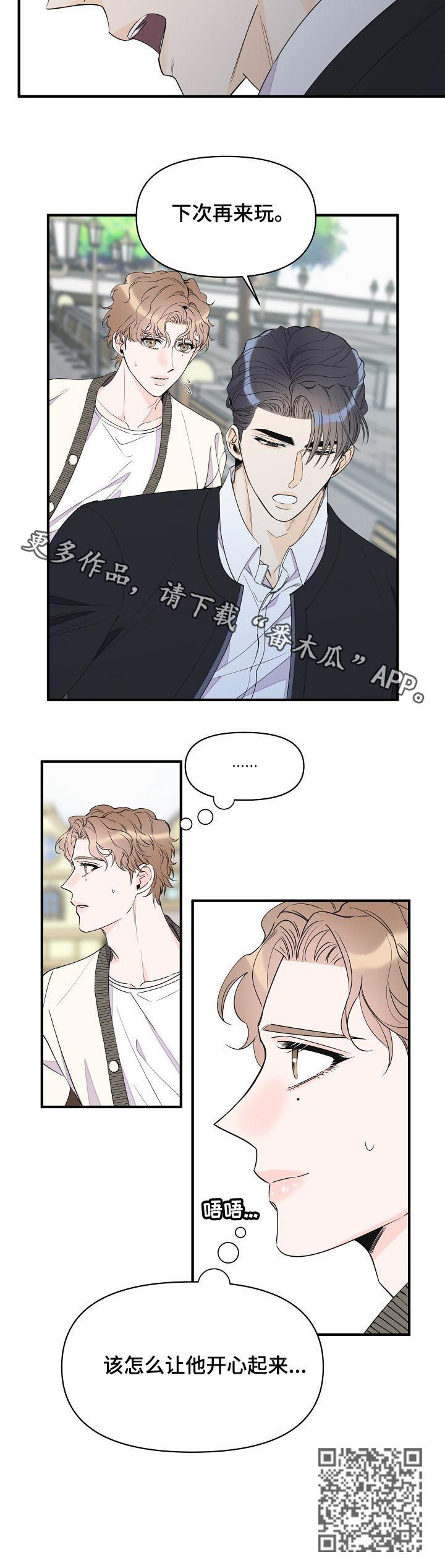 第93章：让他开心起来7