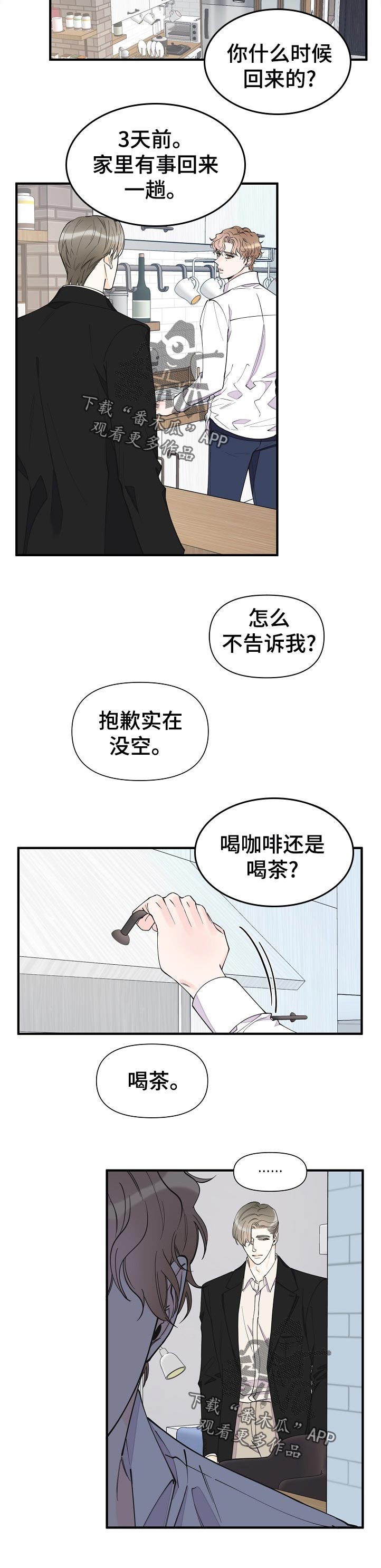 第128章：亲自去说8