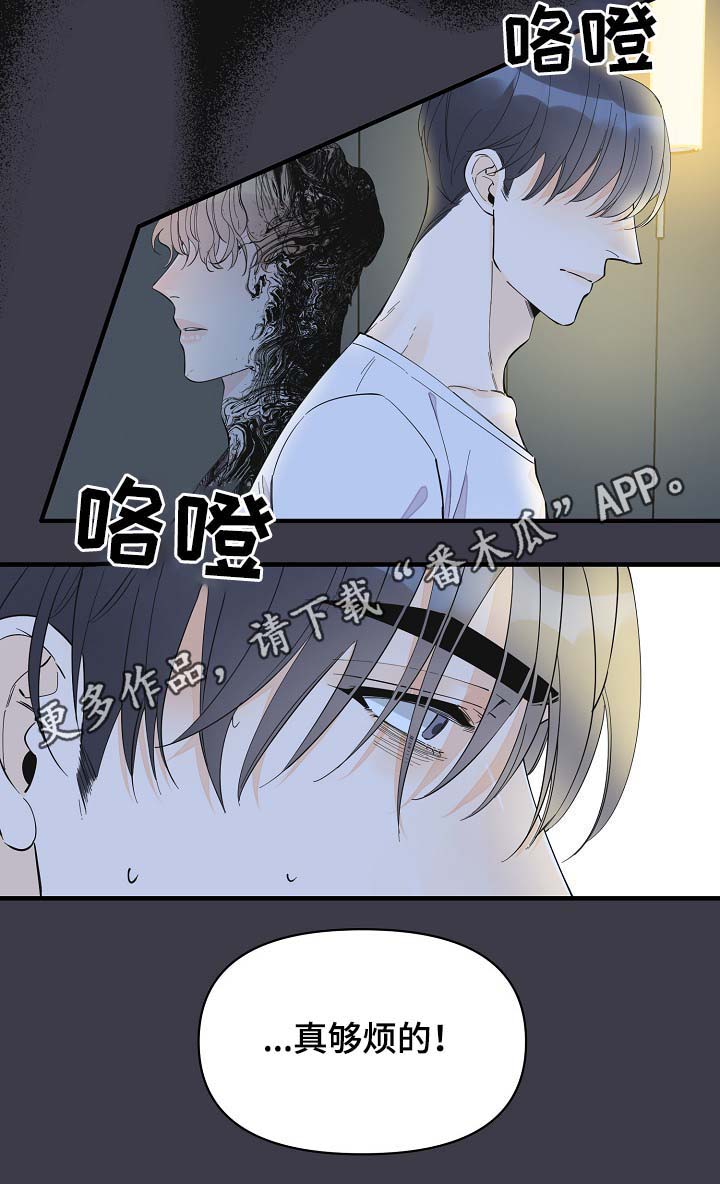 第39章：真够烦的22