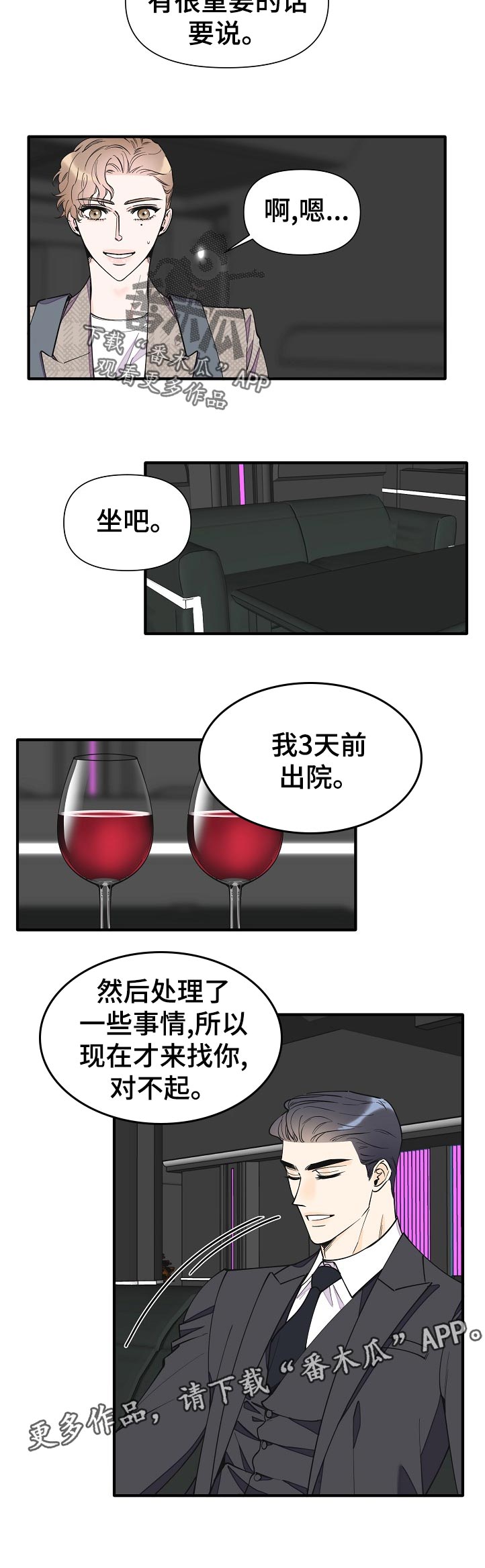 第134章：见面5