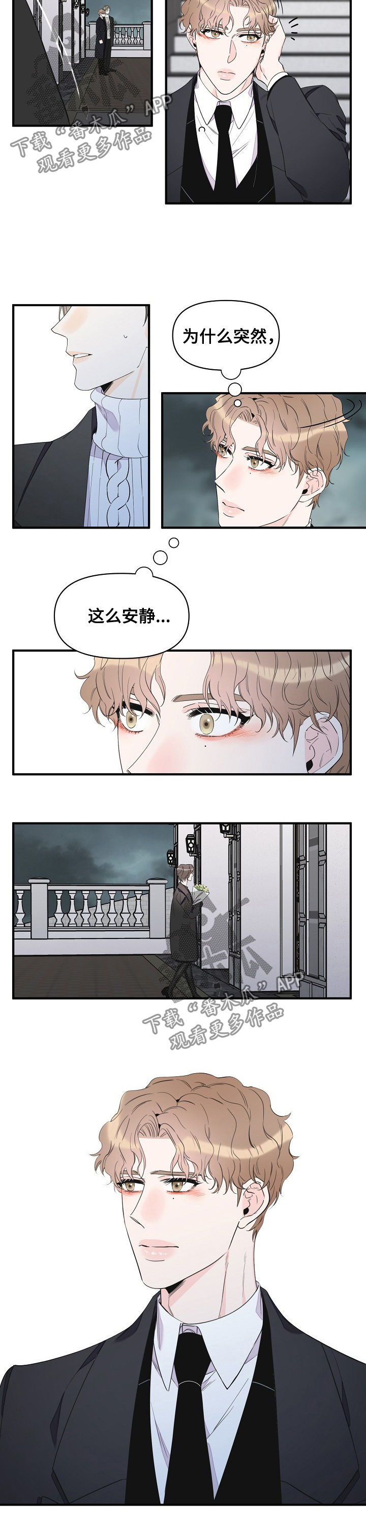 第78章：淋雨2