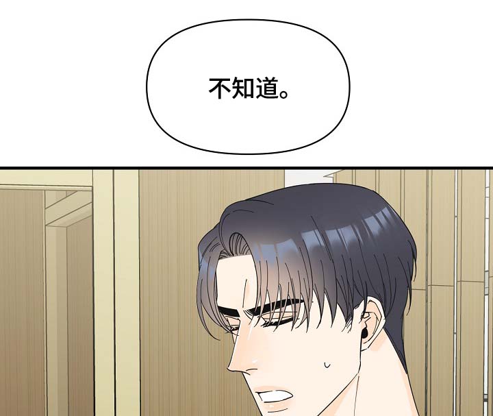 第41章：不正常9