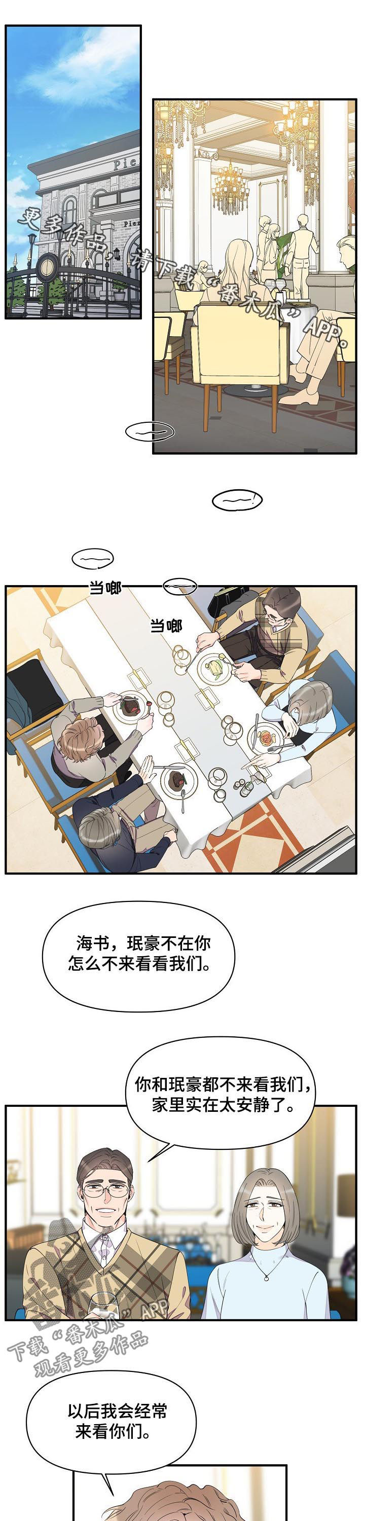 第87章：持续催眠0
