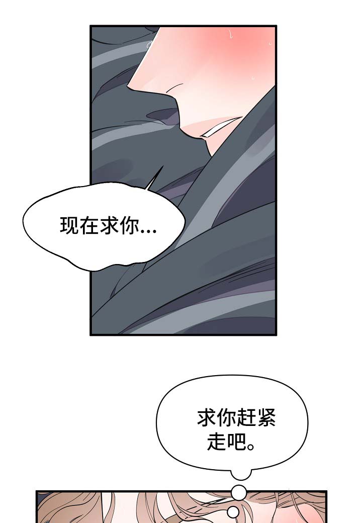 第33章：做你想做的事8