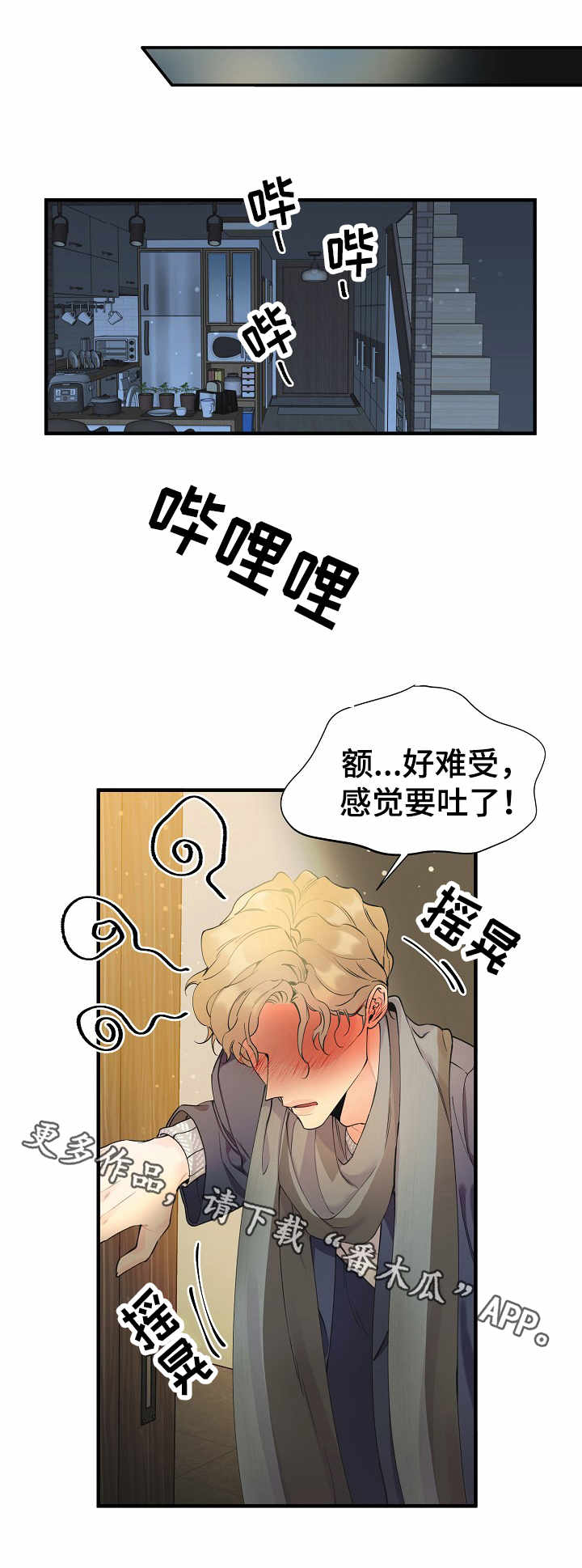 第2章：超能力8