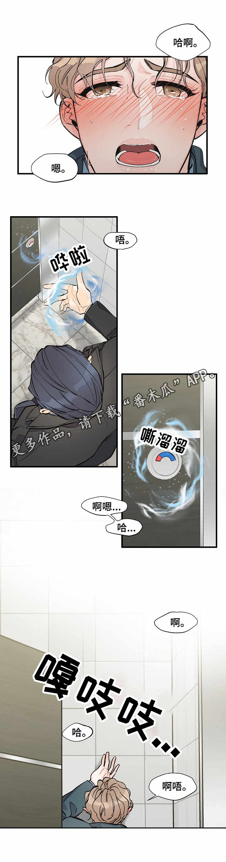 第9章：撞见4