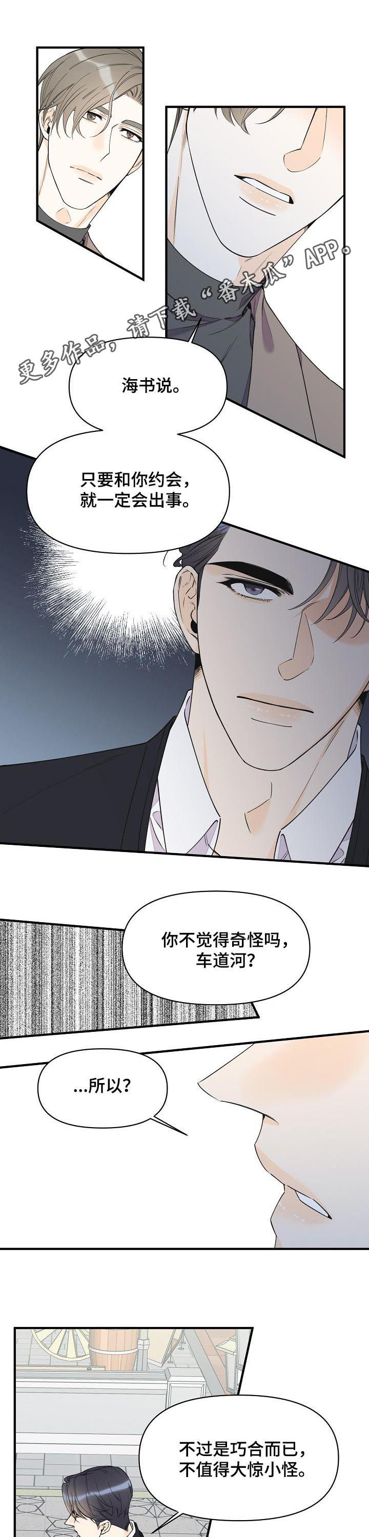 第92章：争锋相对0