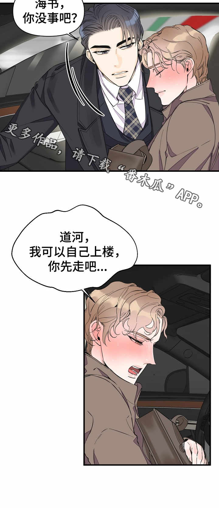 第31章：乏力5