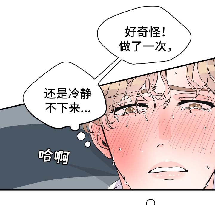 第34章：敏感地带10