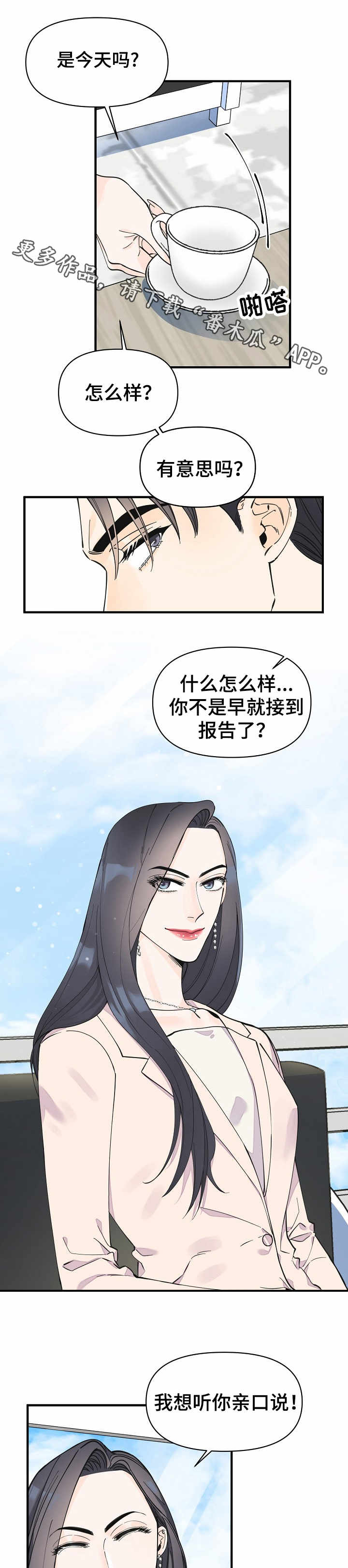 第28章：试探3