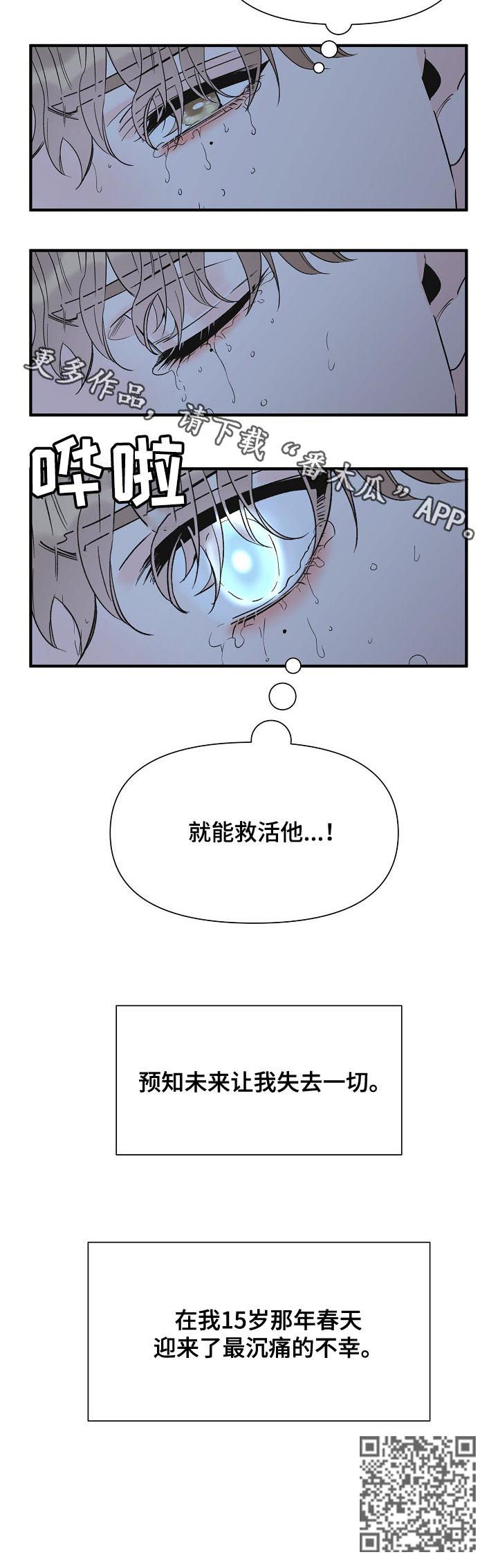 第74章：不幸10