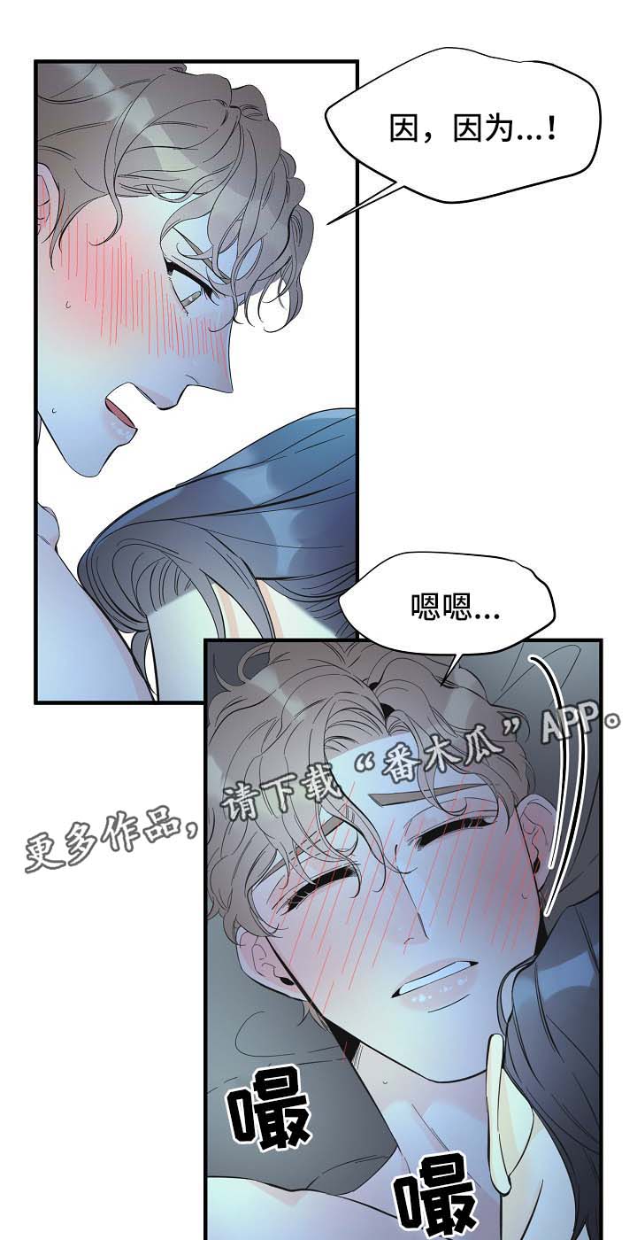 第46章：进度太快了16