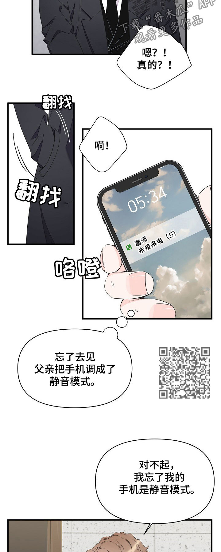 第79章：为什么哭4