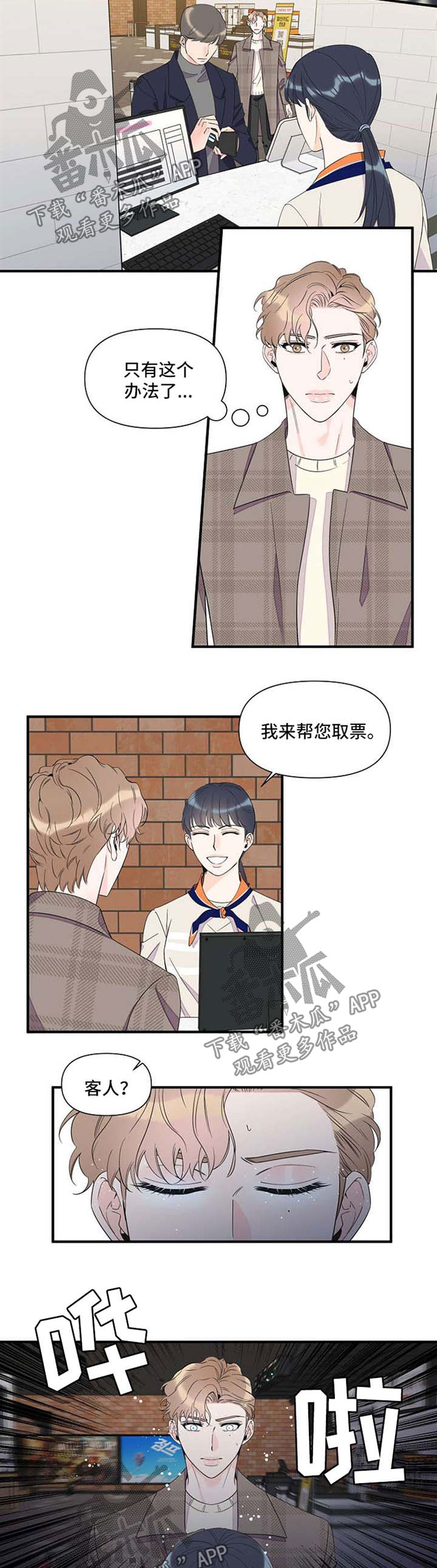 第59章：立刻行动6