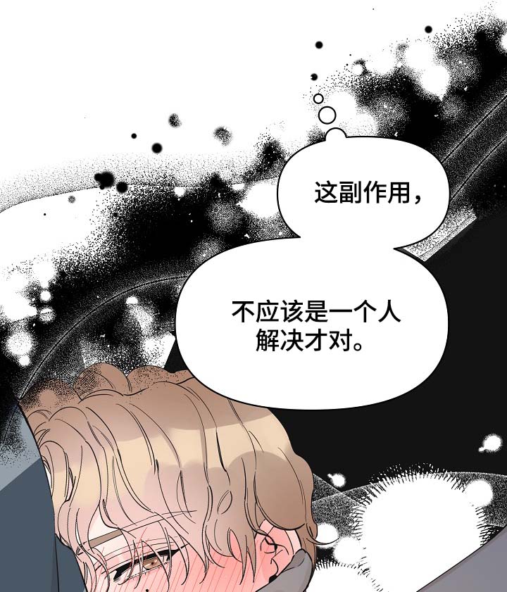 第38章：副作用16